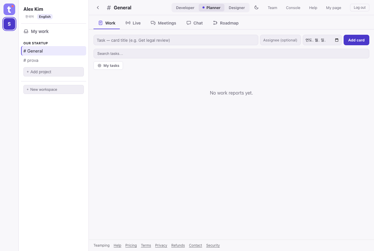 App — “Add project” on the left, “My page” at the top right